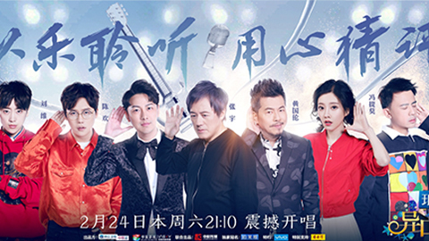 壹号平台冠名居然讲起了段子？？！！！《异口同声》开年火爆超出预期