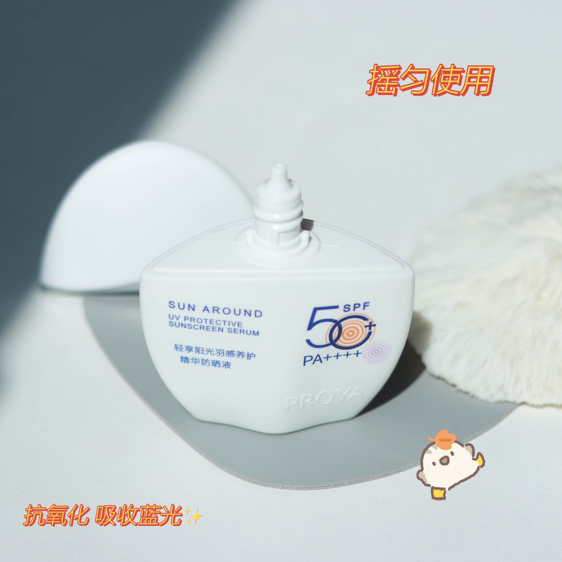 防晒—小皮皮99_最近入了一款神仙防晒，，太智能了，，，，右下角有个感应小太阳设计，，，，当外面紫外线强是，，小太阳就变紫了，，，就提示我们注意防晒哦，，瓶身也不大，，，一个手就能握住，，，最近出门最爱带的就是它了，，水乳的质感涂在脸上一点都不粘腻，，，，清爽一整天